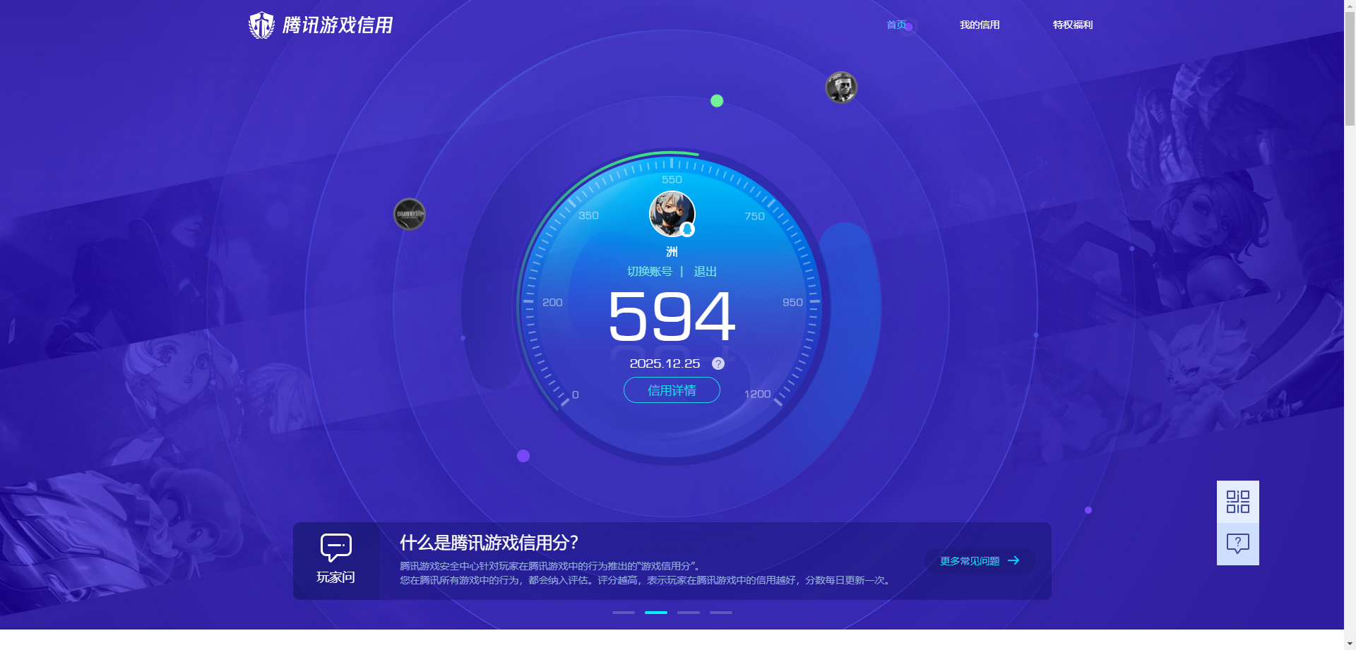 SJZQM3100713三角洲行动账号详情图22