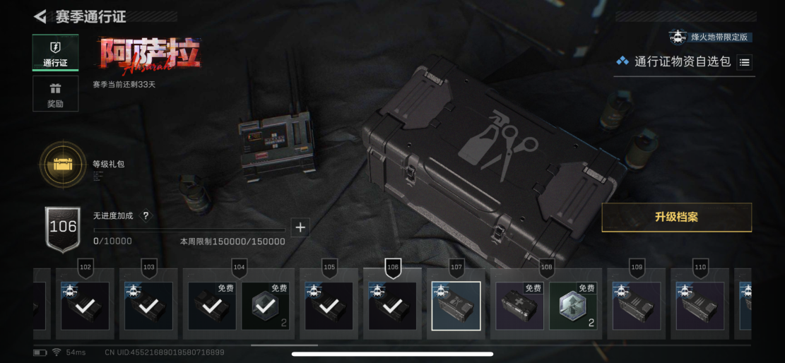 SJZQM3100713三角洲行动账号详情图21