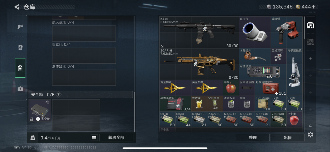 SJZCMW3100734三角洲行动账号详情图5