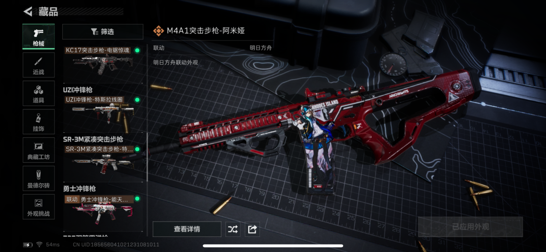 SJZCMW3100734三角洲行动账号详情图12