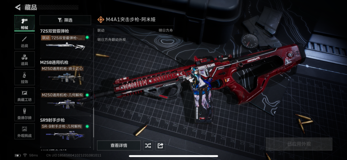 SJZCMW3100734三角洲行动账号详情图13