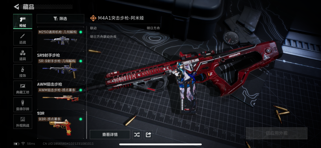 SJZCMW3100734三角洲行动账号详情图14