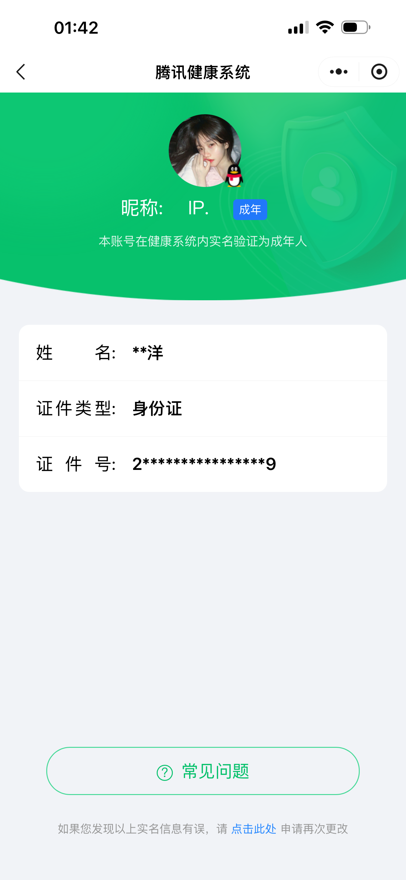 SJZCMW3100734三角洲行动账号详情图24