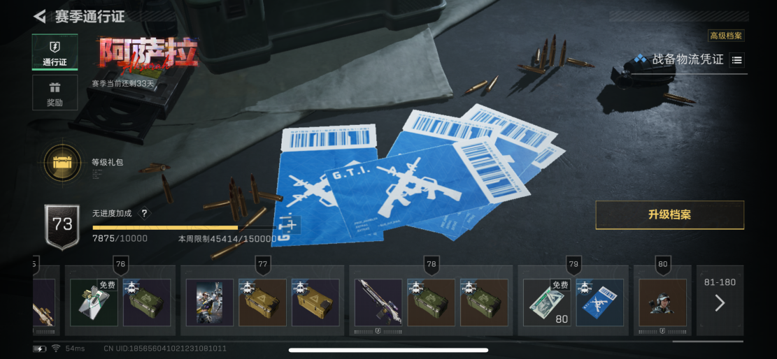 SJZCMW3100734三角洲行动账号详情图21