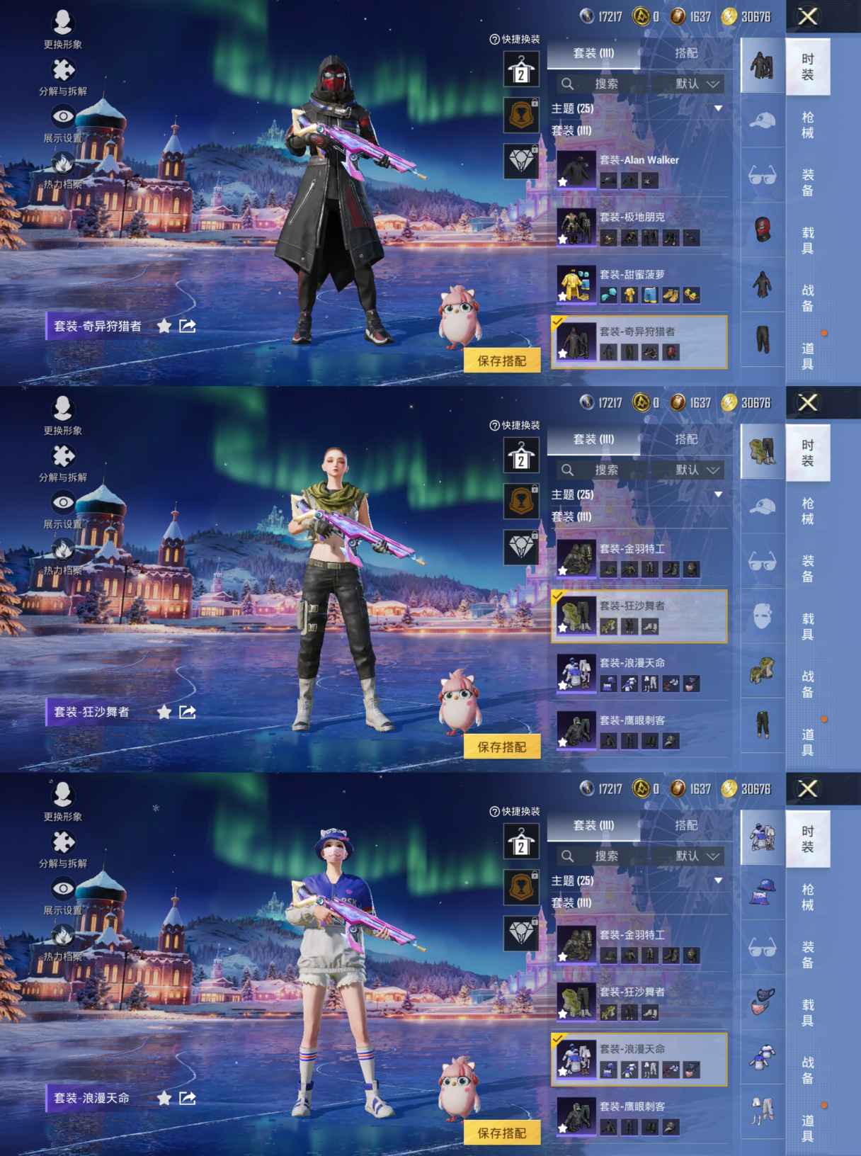 HPQM3452284和平精英账号详情图5