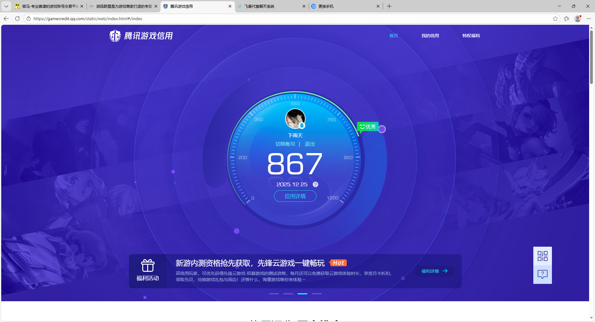 HPQM3452284和平精英账号详情图12