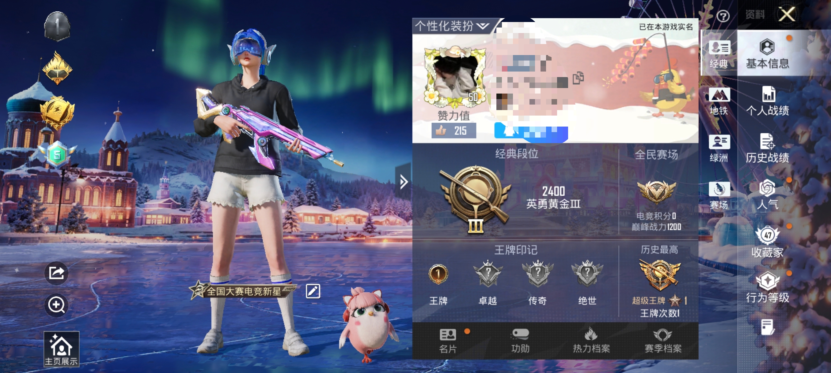 和平精英账号安卓QQM1045662【2粉装4特效 梦幻火箭】安卓Q-2稀有2粉装4特效枪8热门111套装103枪皮 3