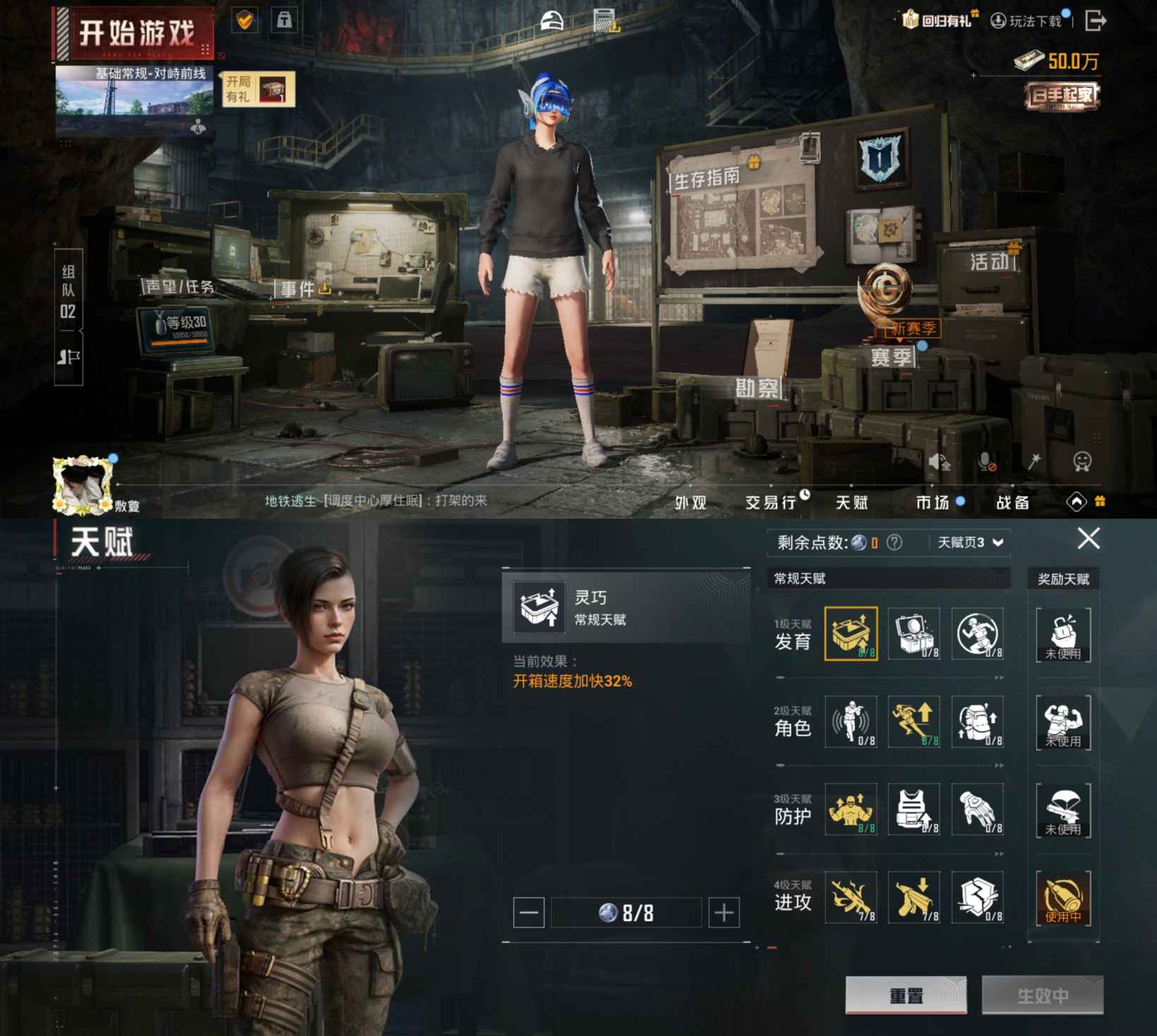 HPQM3452284和平精英账号详情图11