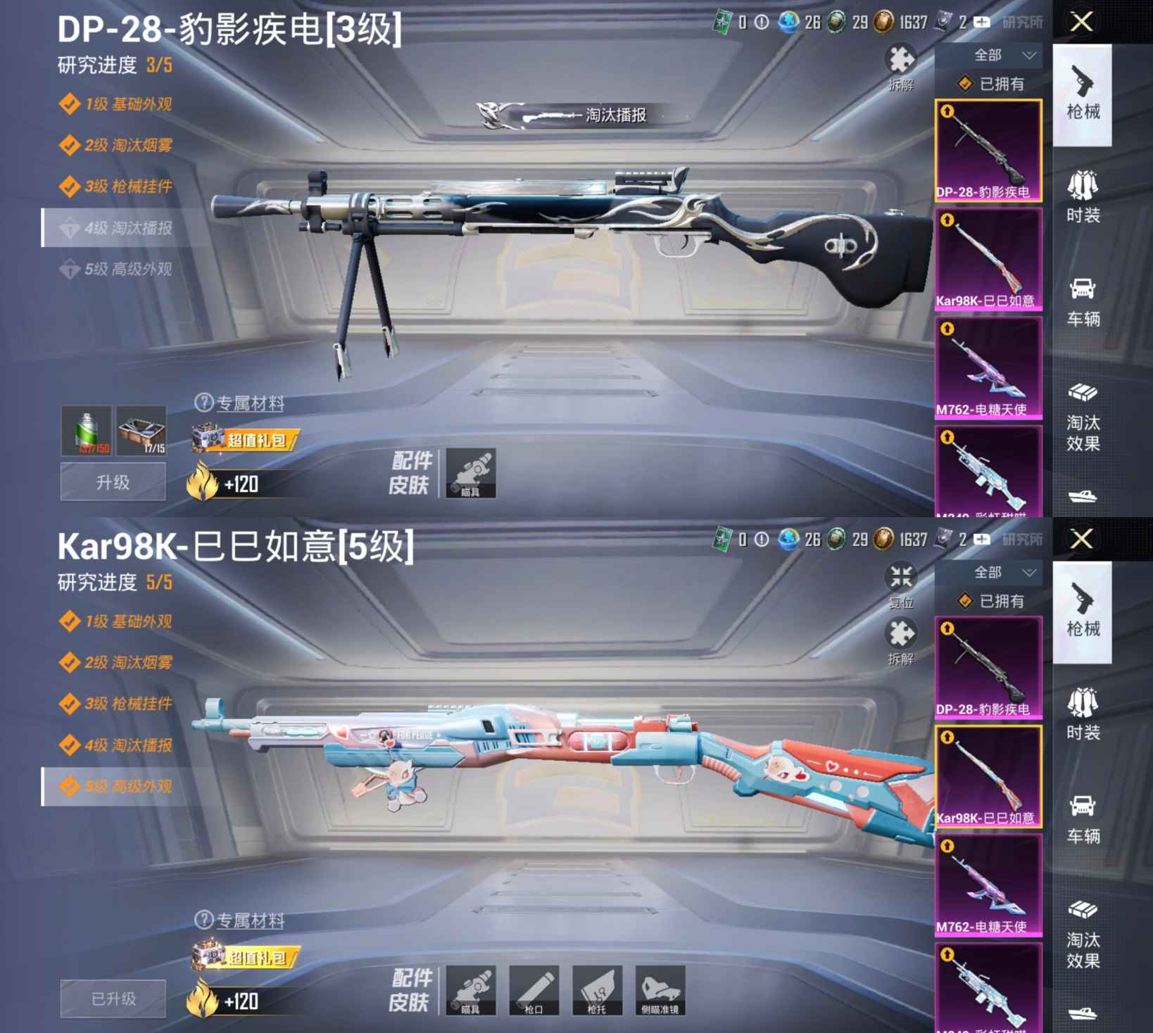 HPQM3452284和平精英账号详情图6