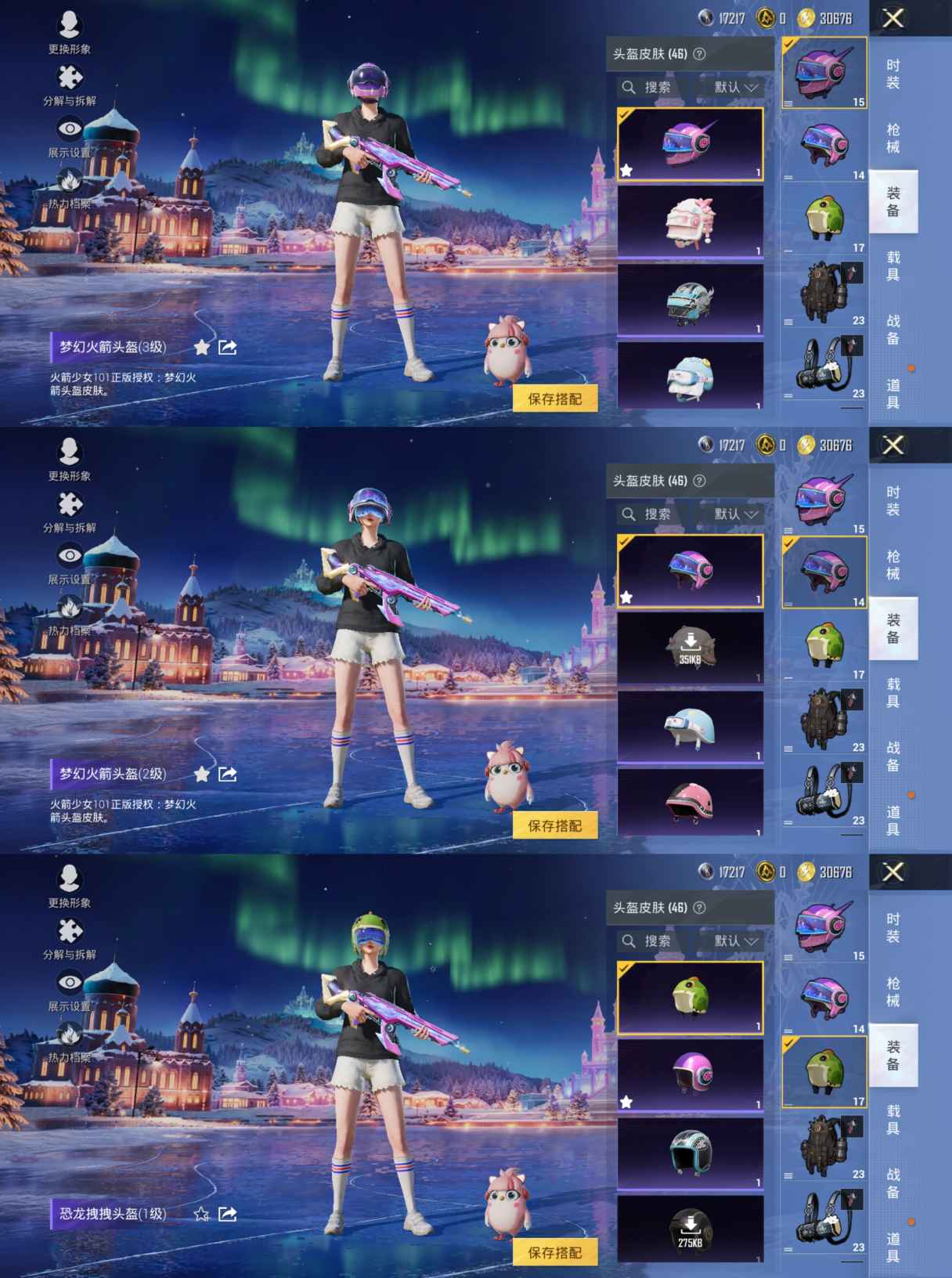 HPQM3452284和平精英账号详情图8