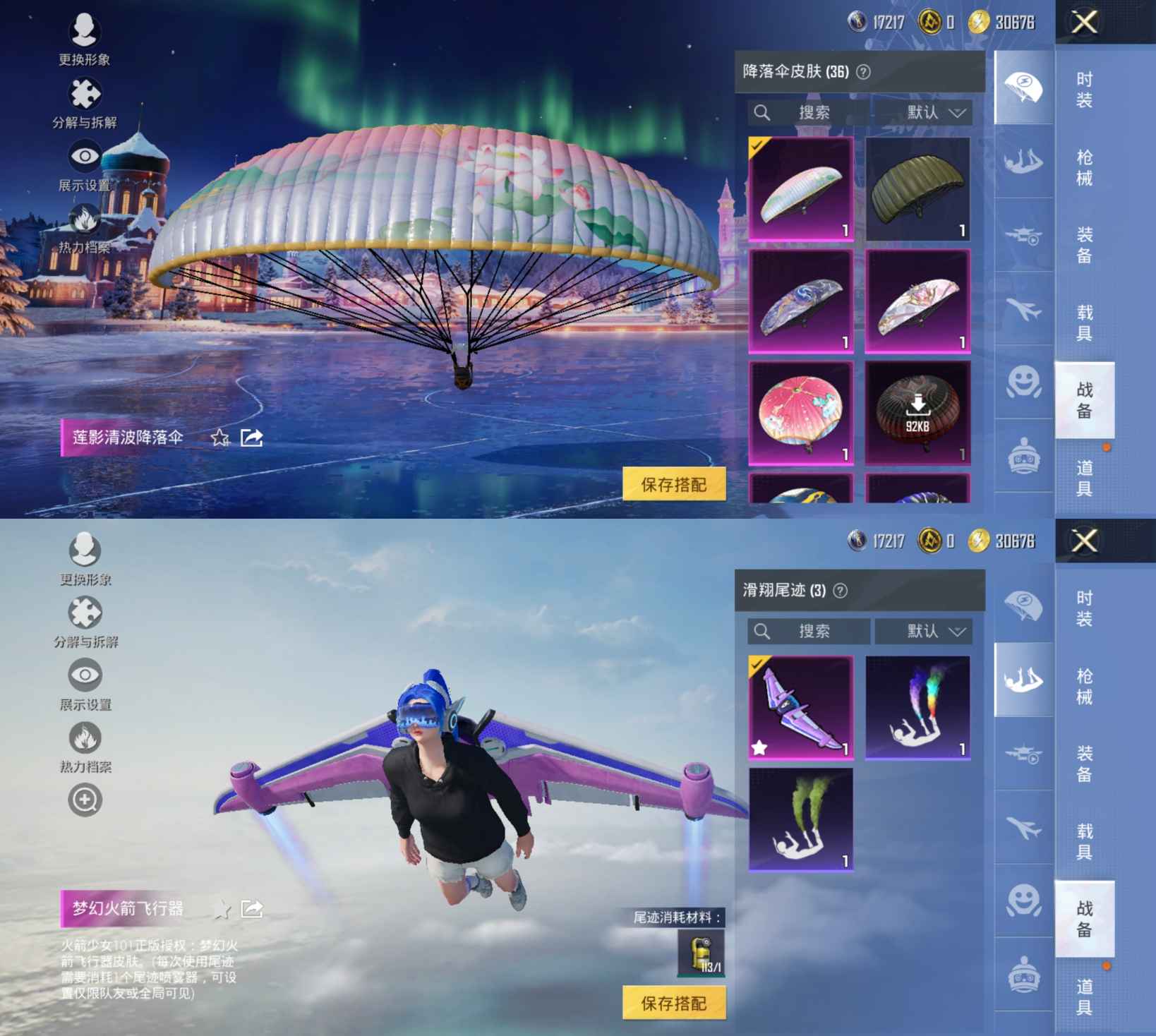 HPQM3452284和平精英账号详情图10