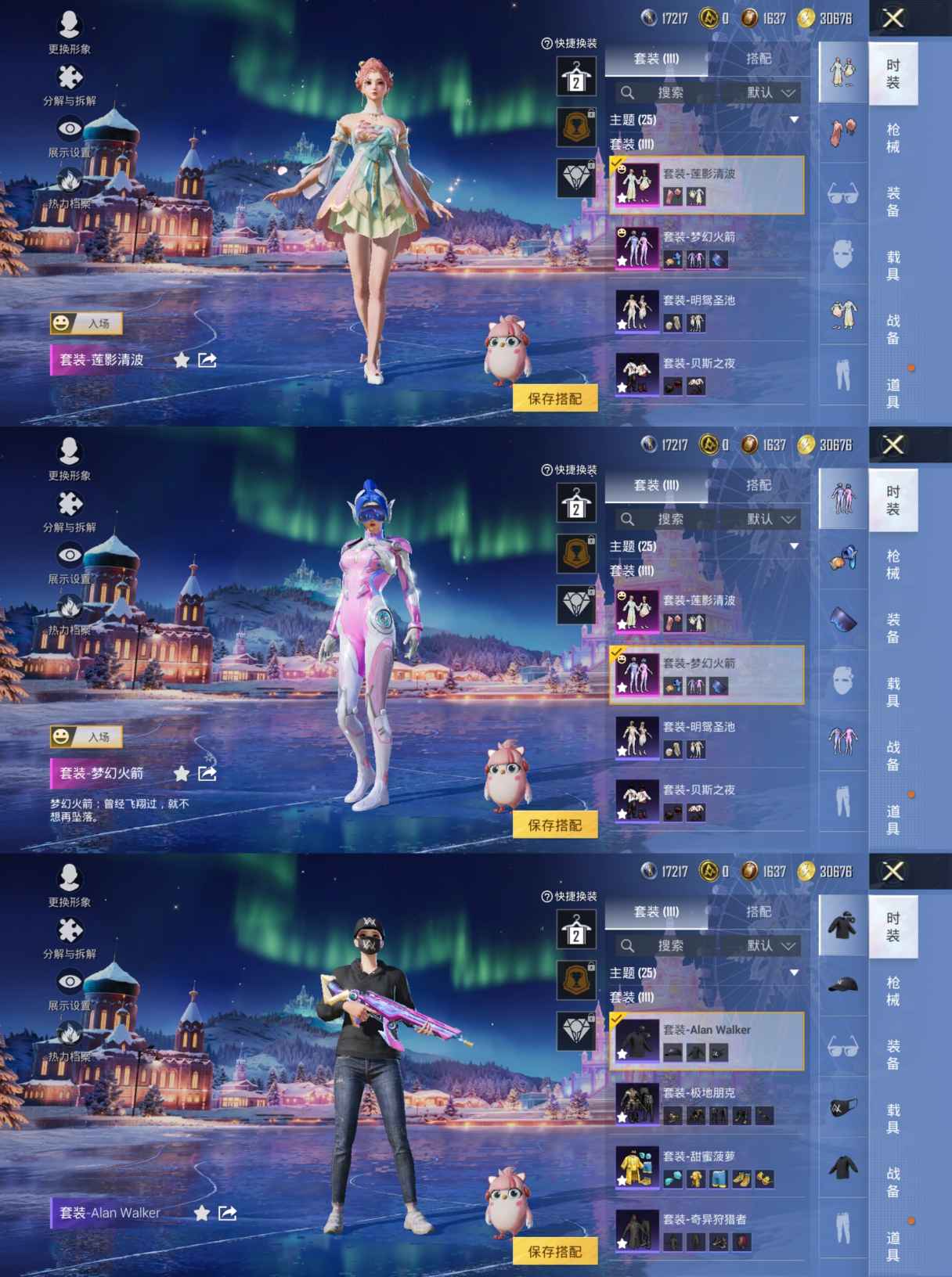 HPQM3452284和平精英账号详情图4