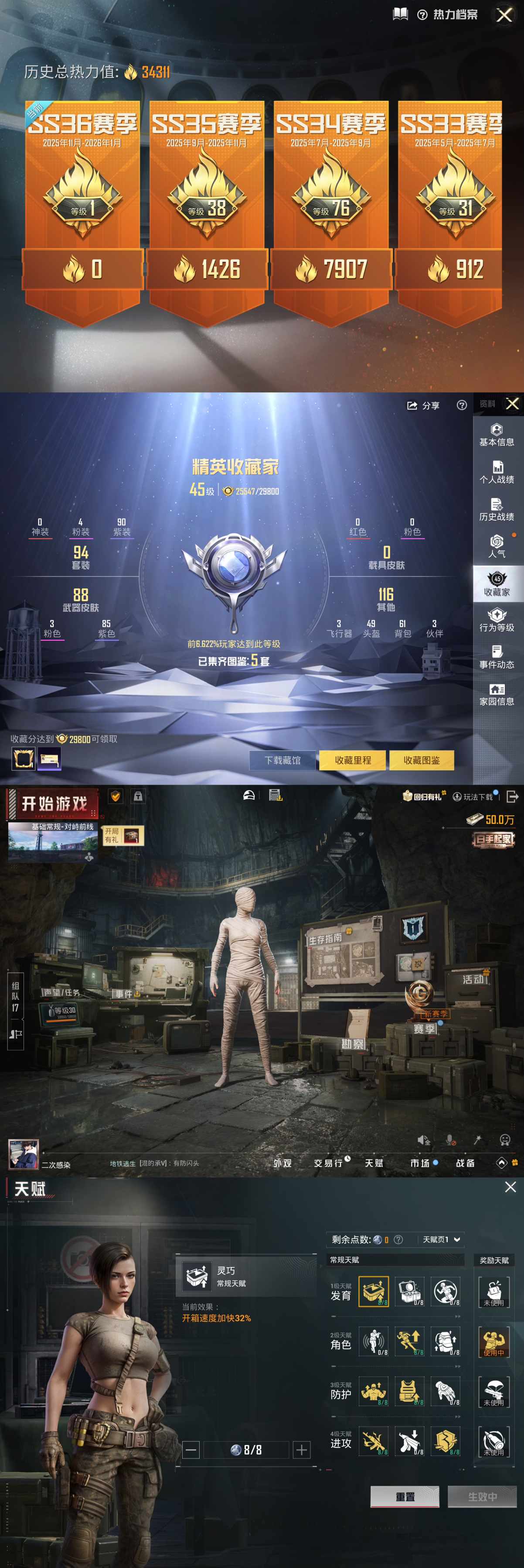 HPQM3450420和平精英账号详情图3 HPQM3450420和平精英账号详情图3