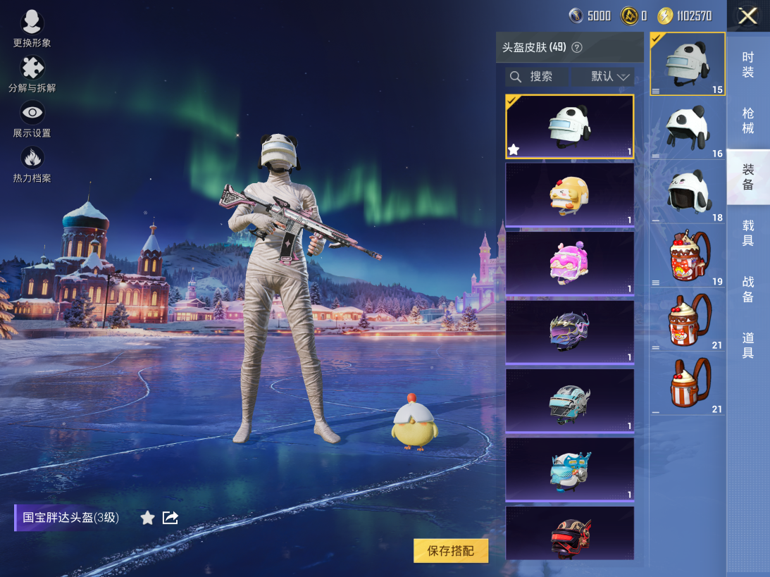 HPQM3450420和平精英账号详情图7 HPQM3450420和平精英账号详情图7