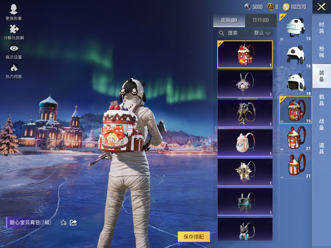 HPQM3450420和平精英账号详情图8 HPQM3450420和平精英账号详情图8