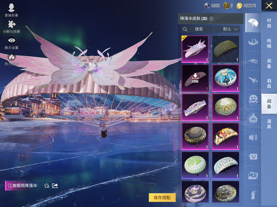 HPQM3450420和平精英账号详情图9 HPQM3450420和平精英账号详情图9