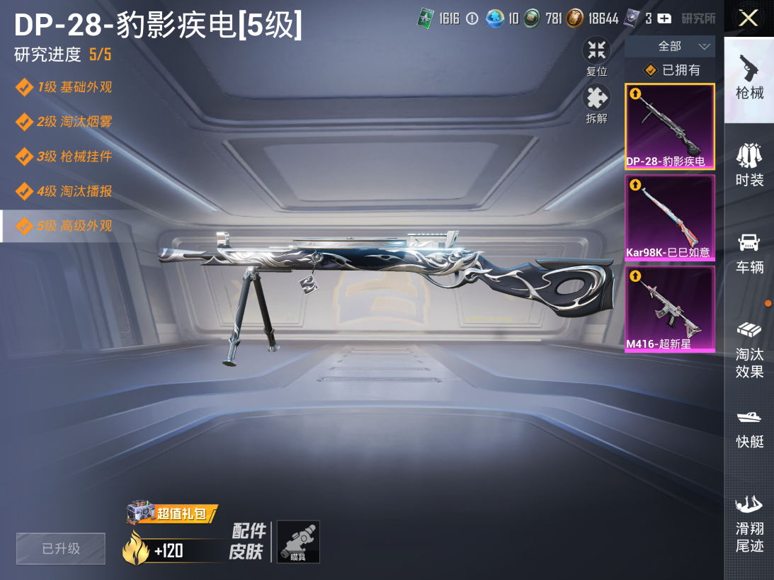 HPQM3450420和平精英账号详情图11 HPQM3450420和平精英账号详情图11