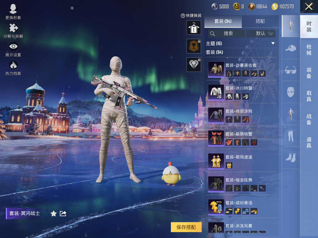 HPQM3450420和平精英账号详情图6 HPQM3450420和平精英账号详情图6