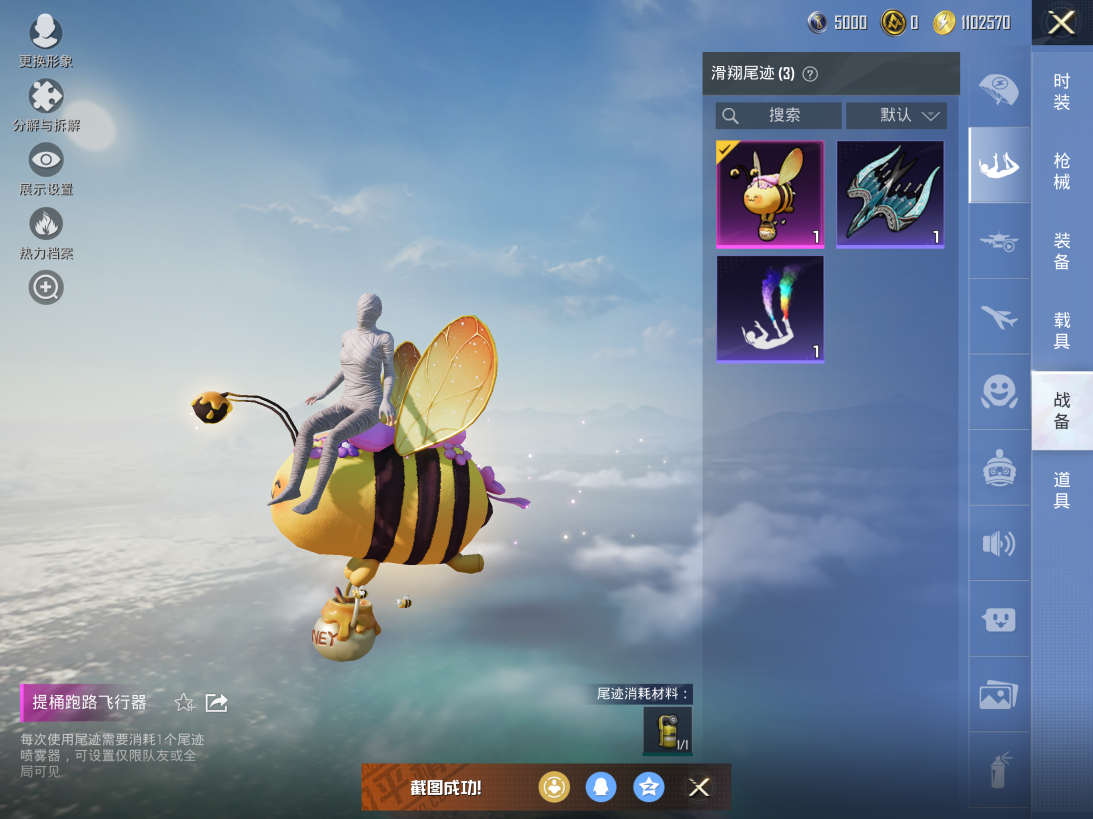 HPQM3450420和平精英账号详情图10 HPQM3450420和平精英账号详情图10