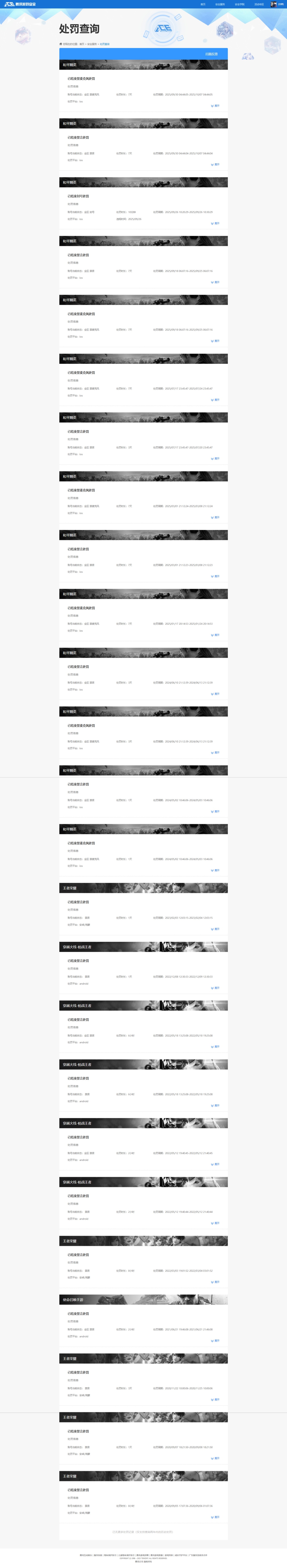 HPQM3450420和平精英账号详情图16 HPQM3450420和平精英账号详情图16