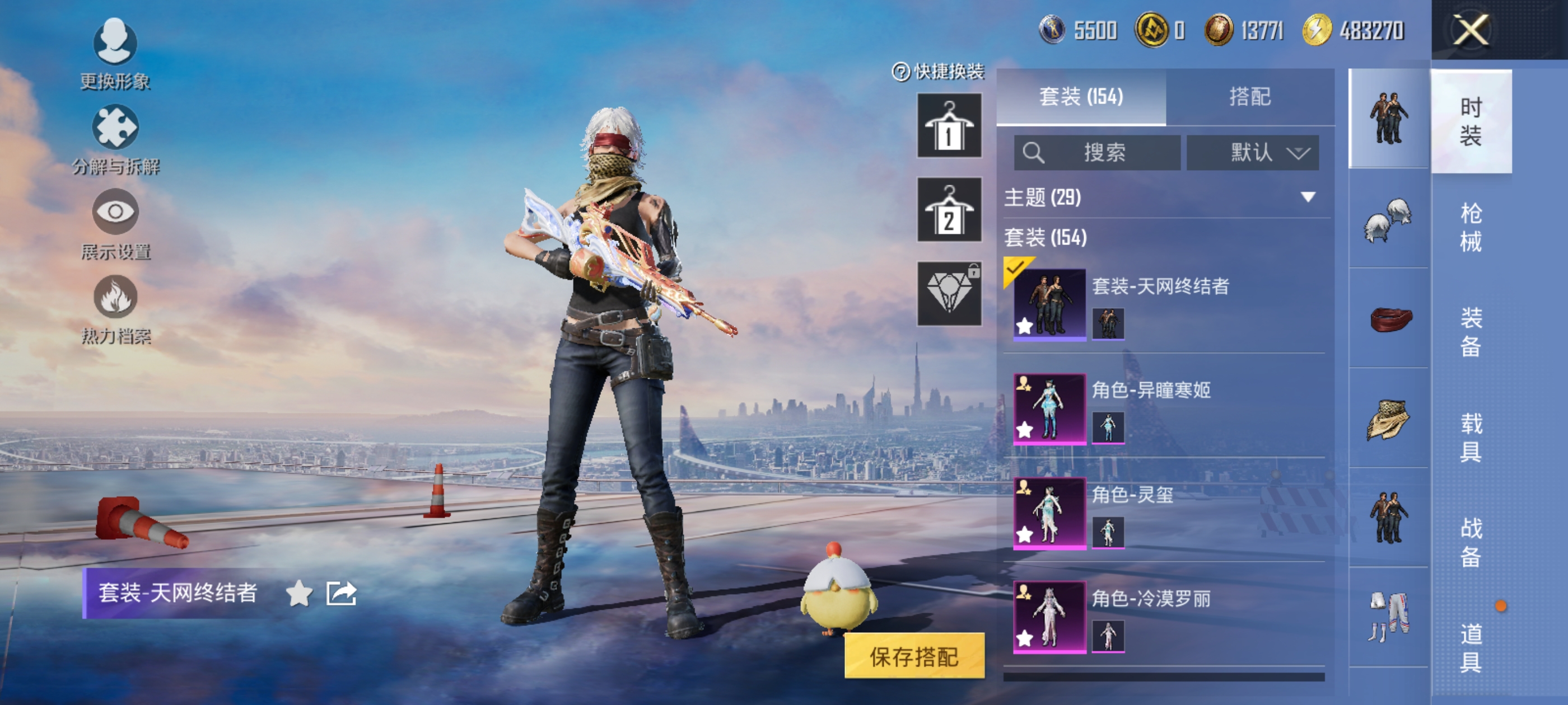 HPQM3450421和平精英账号详情图6