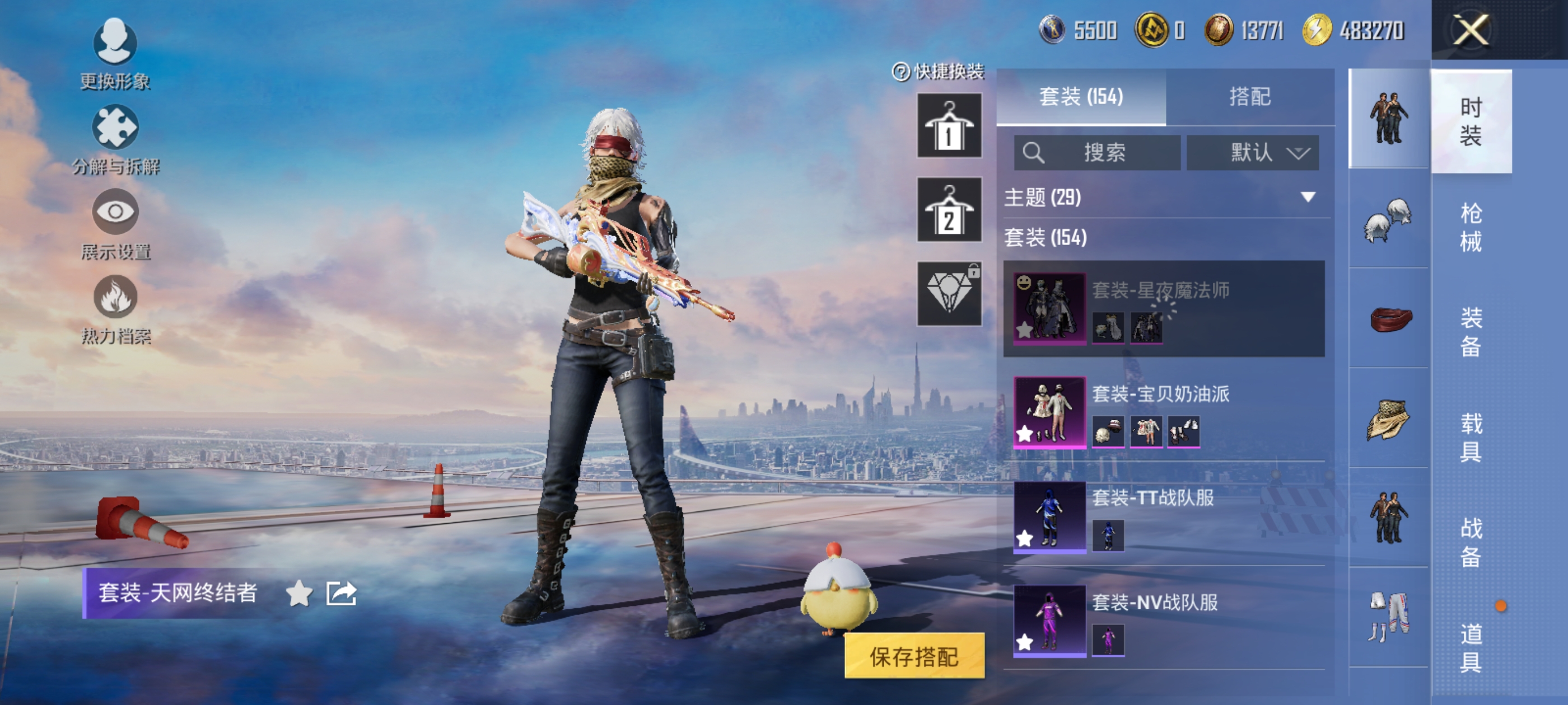 HPQM3450421和平精英账号详情图7