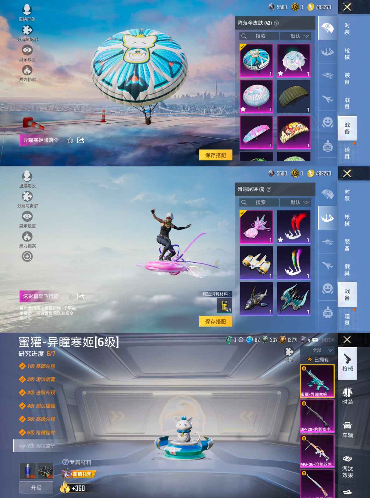 HPQM3450421和平精英账号详情图4