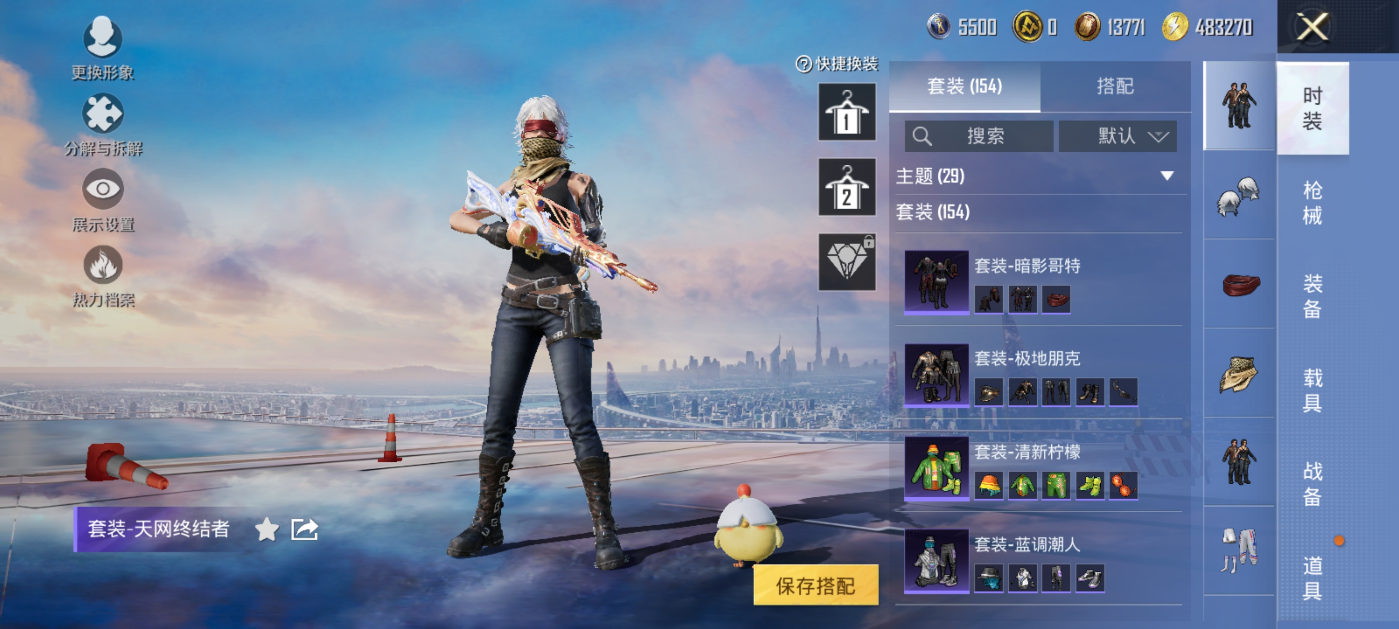 HPQM3450421和平精英账号详情图9