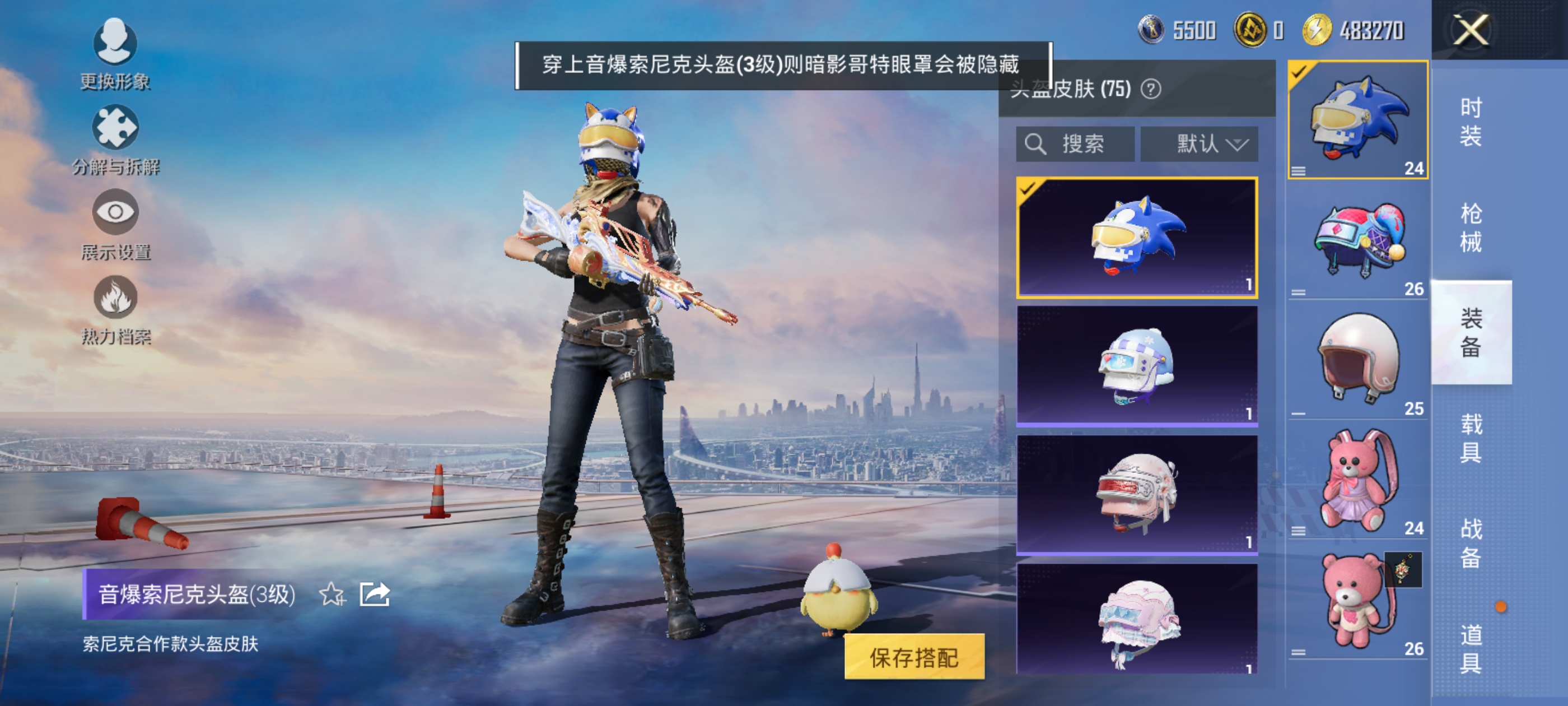 HPQM3450421和平精英账号详情图11