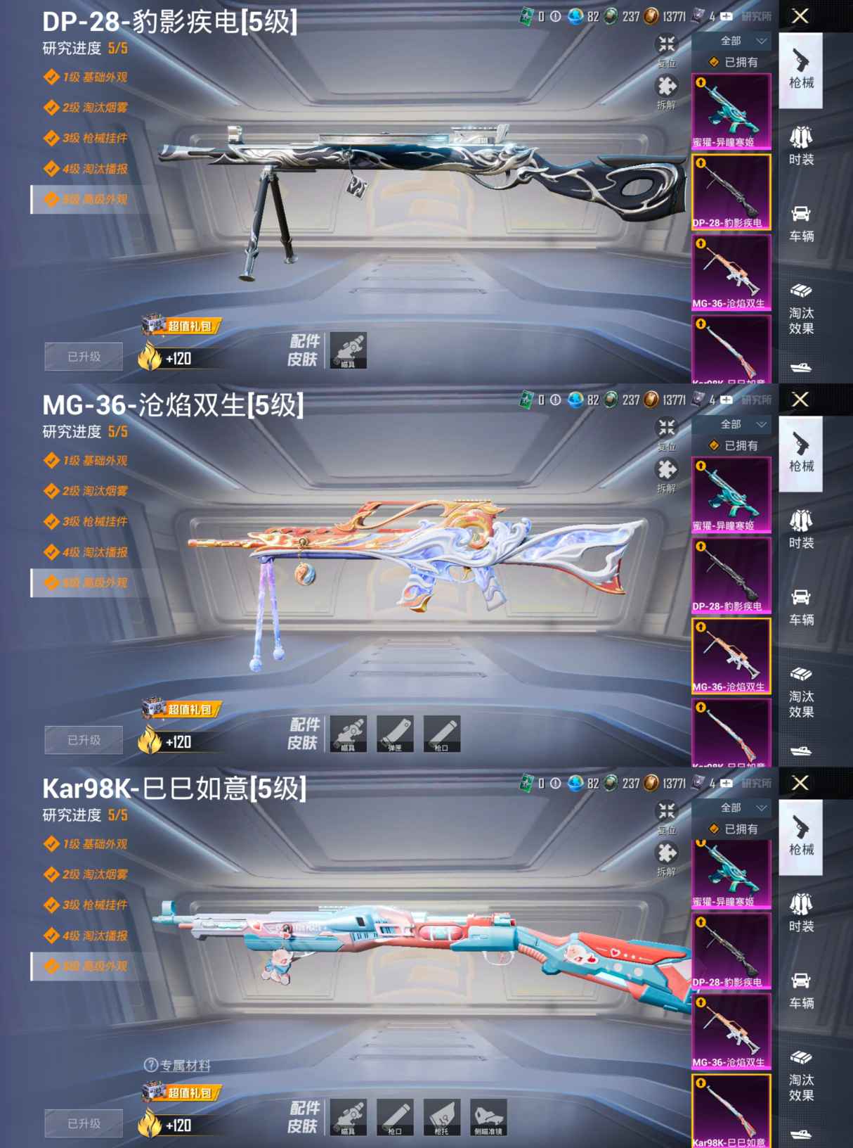 HPQM3450421和平精英账号详情图5