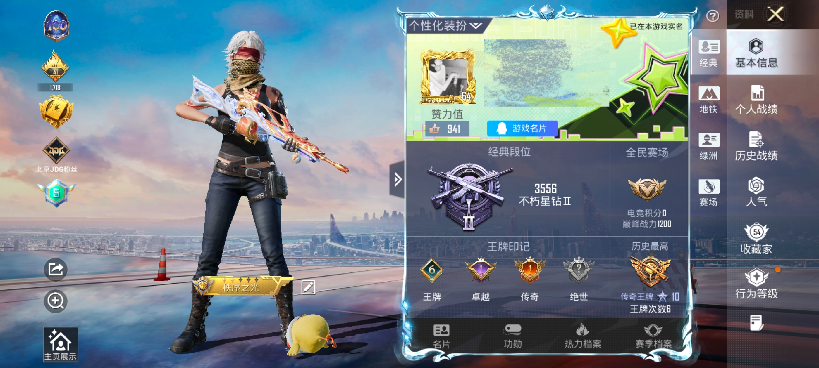 和平精英账号安卓QQM1045638安卓Q-3稀有5粉装4特效枪10热门154套装161枪皮 52160热力值 6印记 