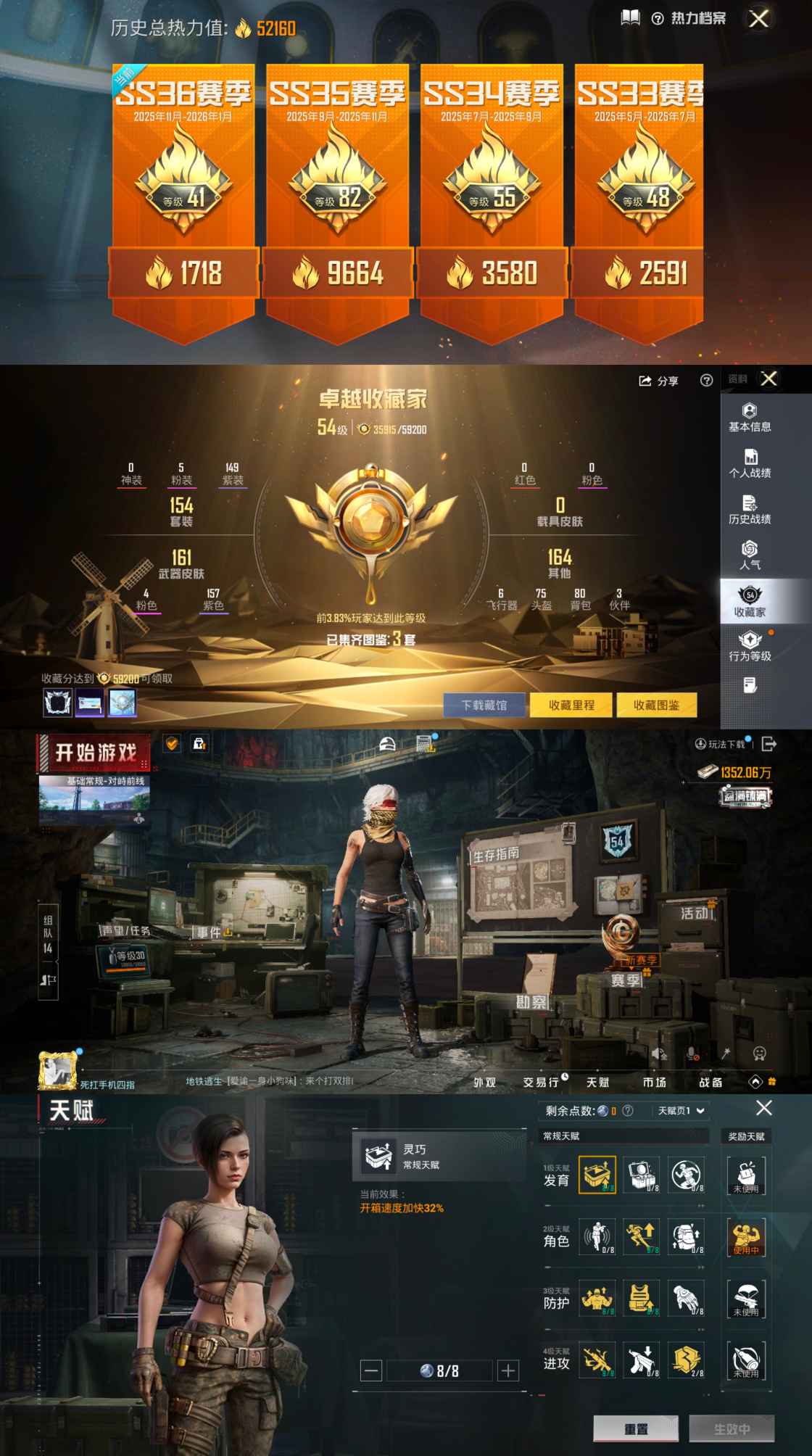 HPQM3450421和平精英账号详情图3