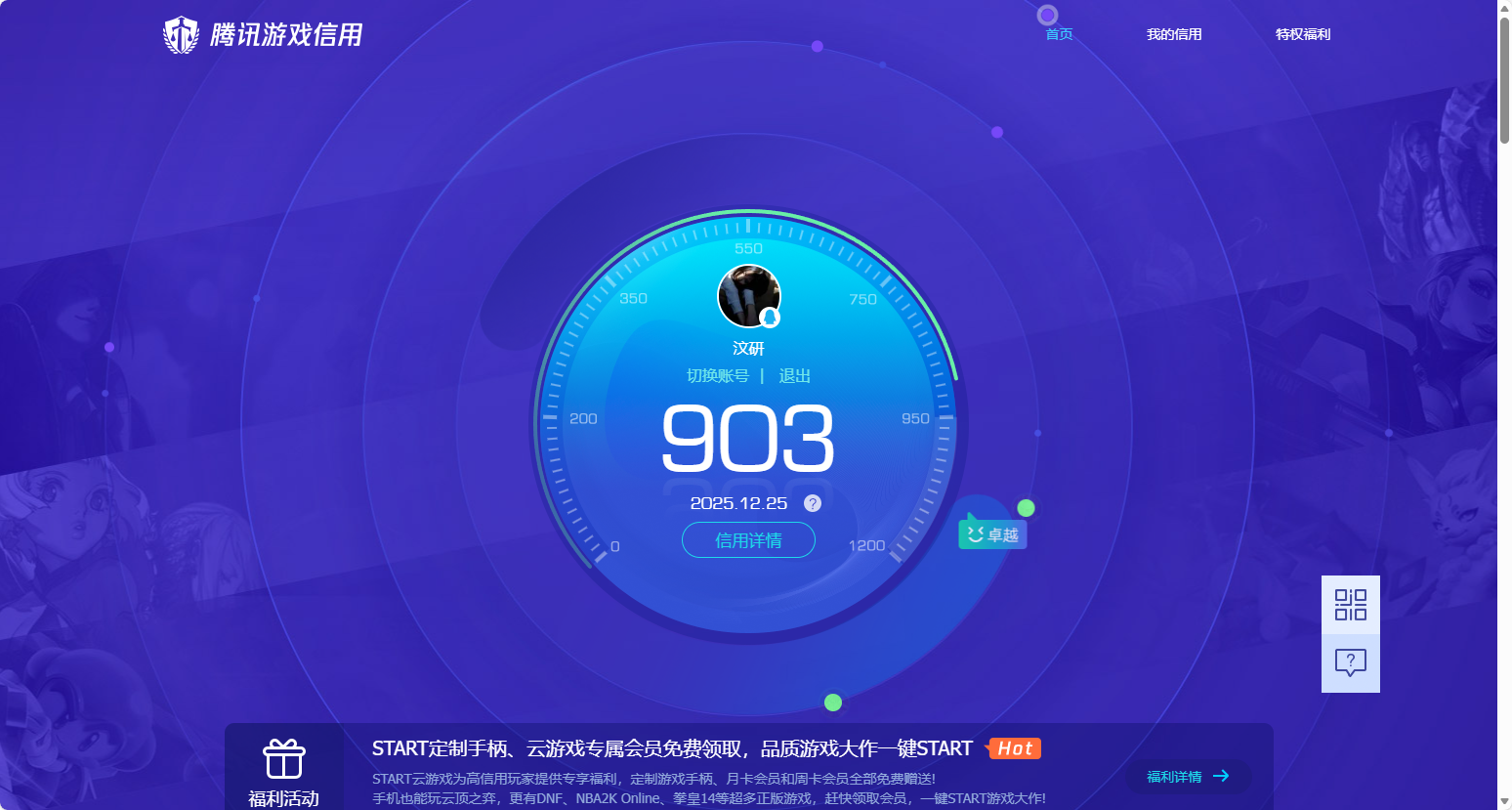 HPQM3450421和平精英账号详情图14