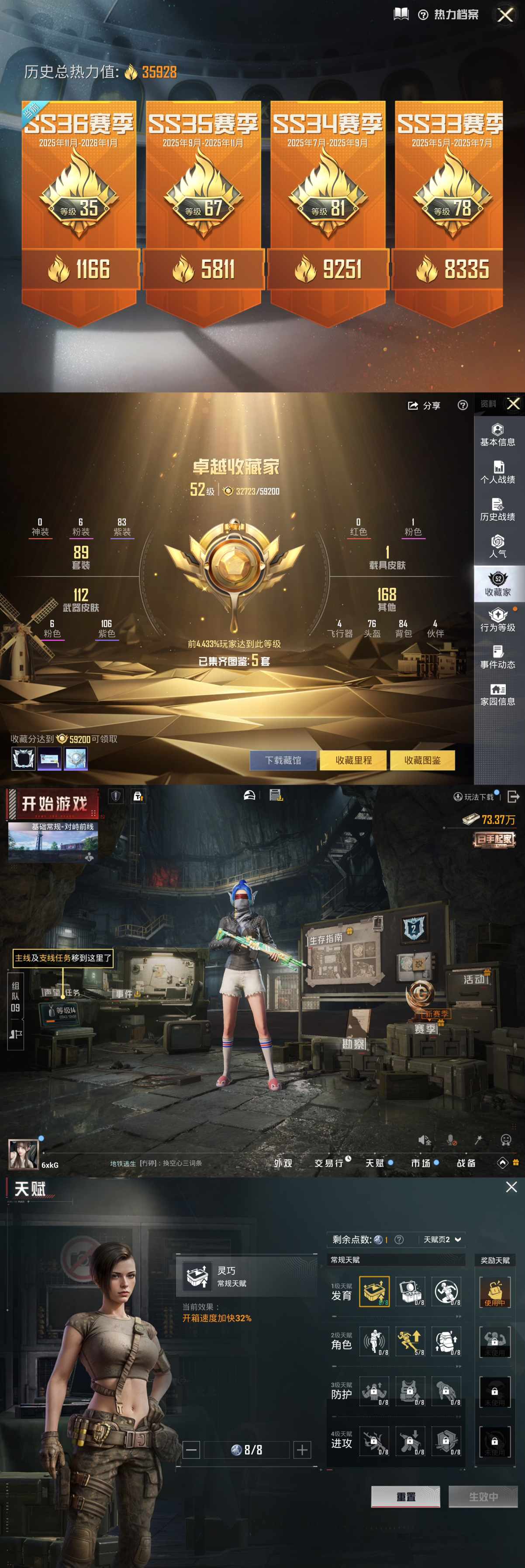 HPQM3450422和平精英账号详情图3