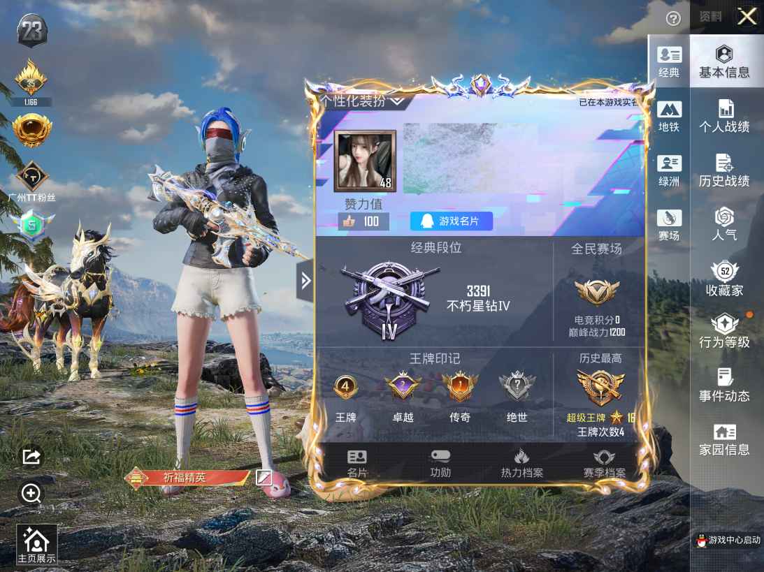 和平精英账号苹果QQM1045639【男神素材身法号】 苹果Q-2稀有1载具6粉装6特效枪11热门89套装112枪皮 3