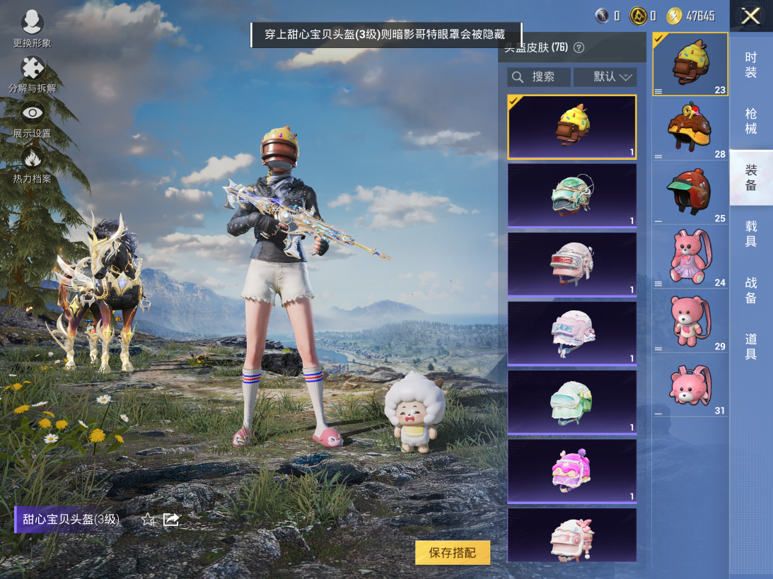 HPQM3450422和平精英账号详情图9