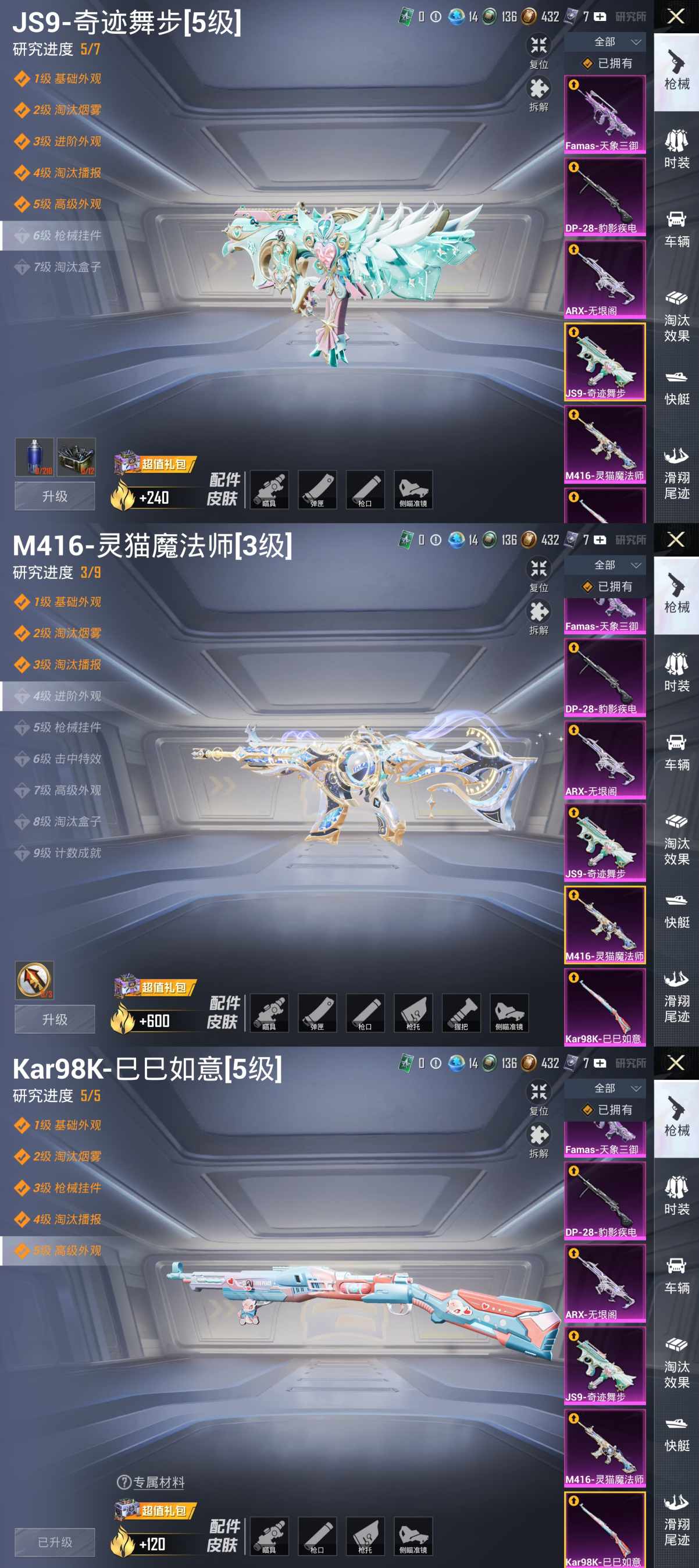 HPQM3450422和平精英账号详情图12