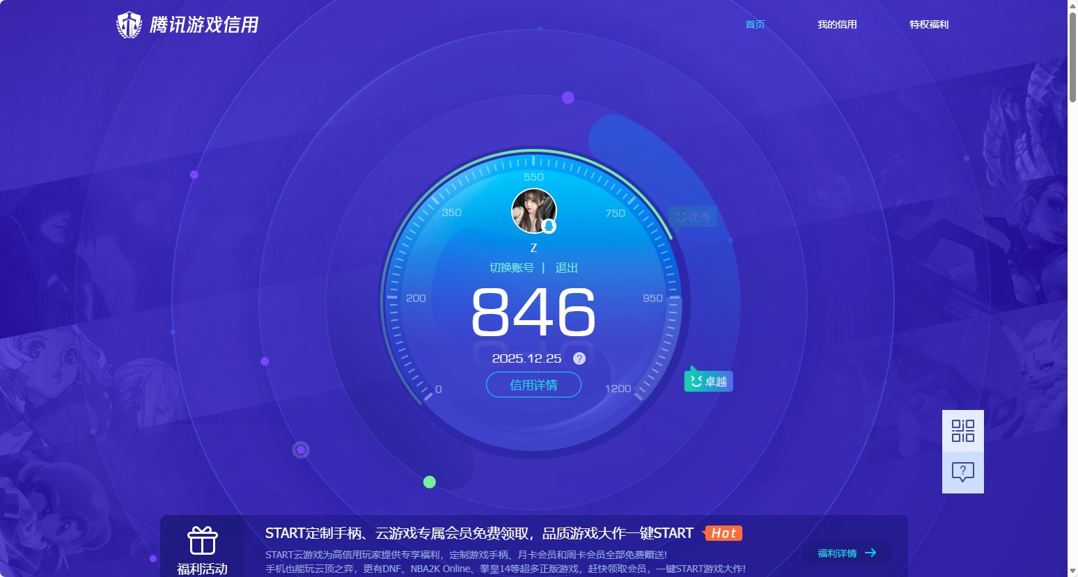 HPQM3450422和平精英账号详情图15