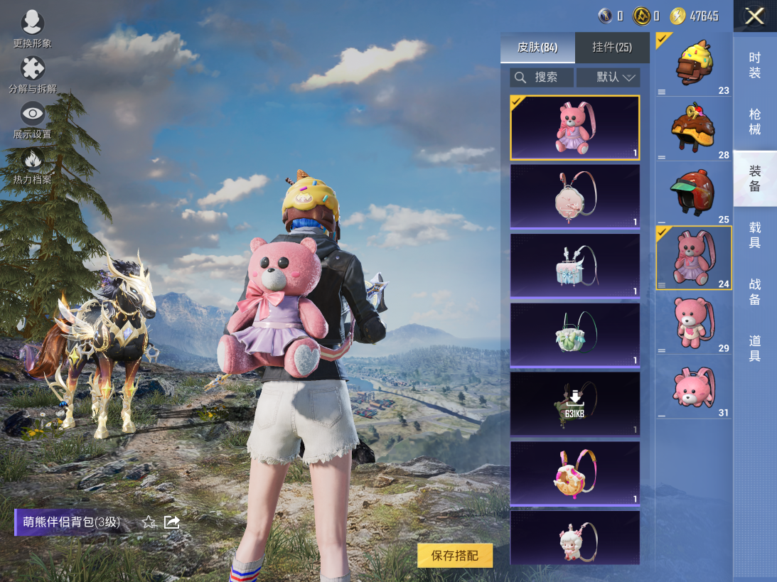 HPQM3450422和平精英账号详情图10