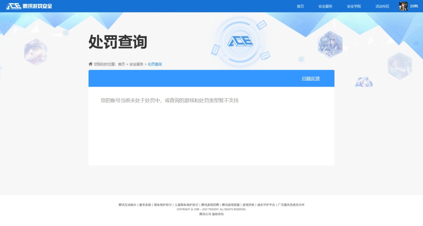 HPQM3450422和平精英账号详情图16