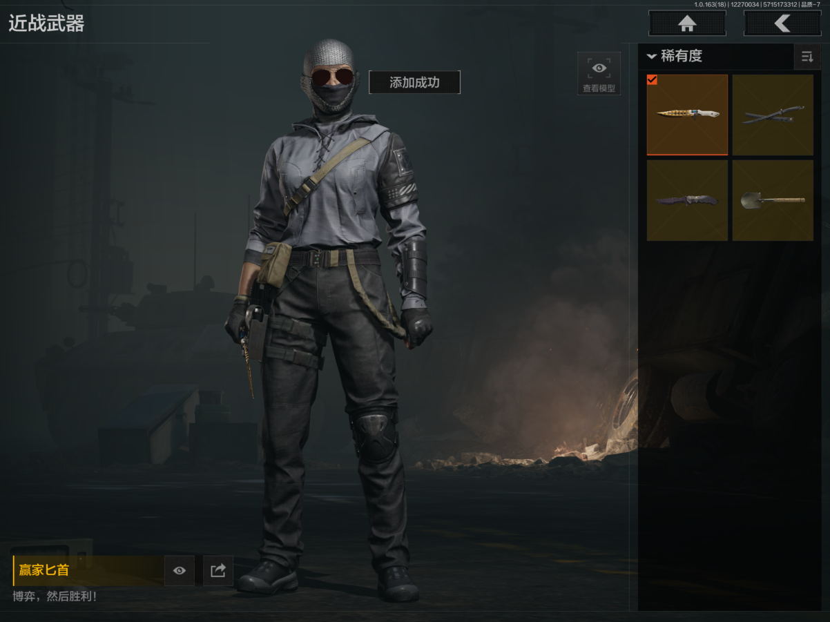 AQCMW321219暗区突围账号详情图7