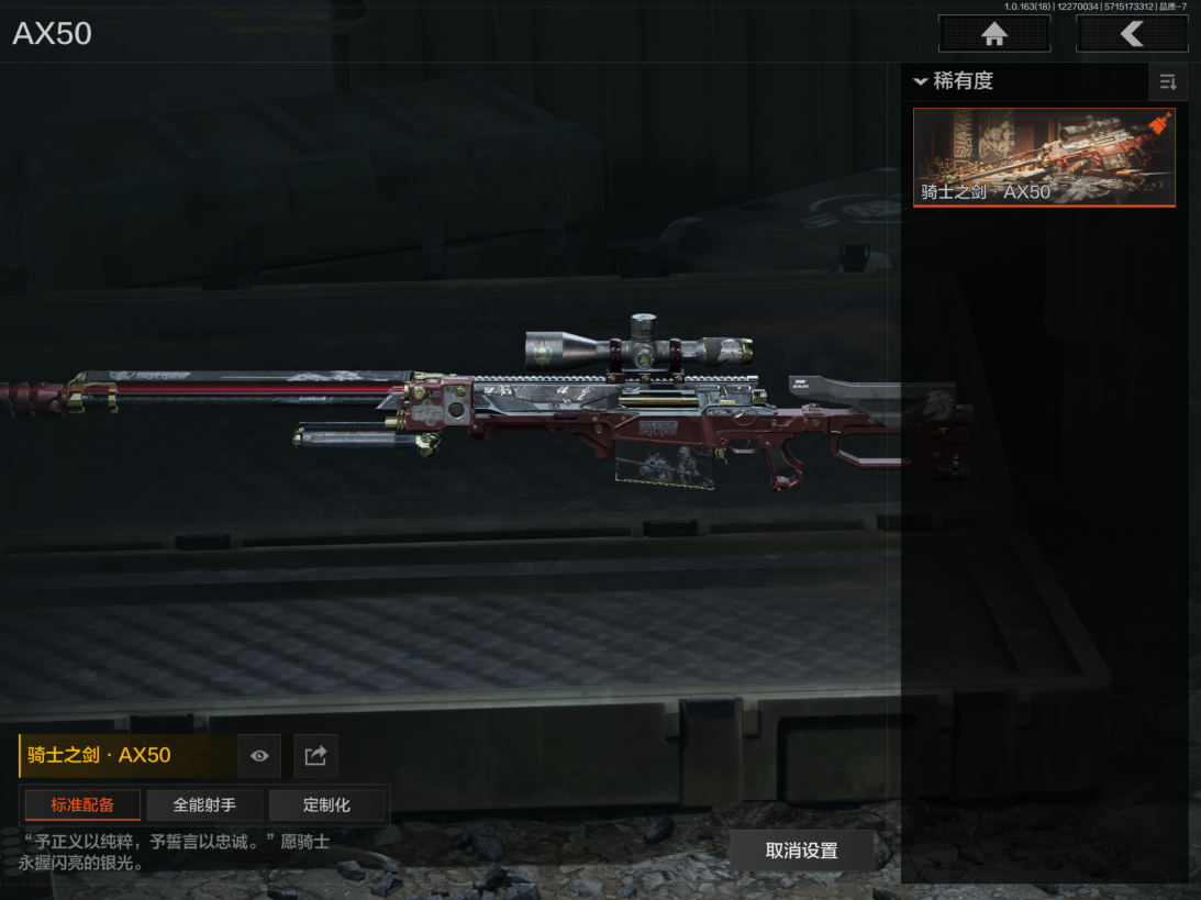 AQCMW321219暗区突围账号详情图5