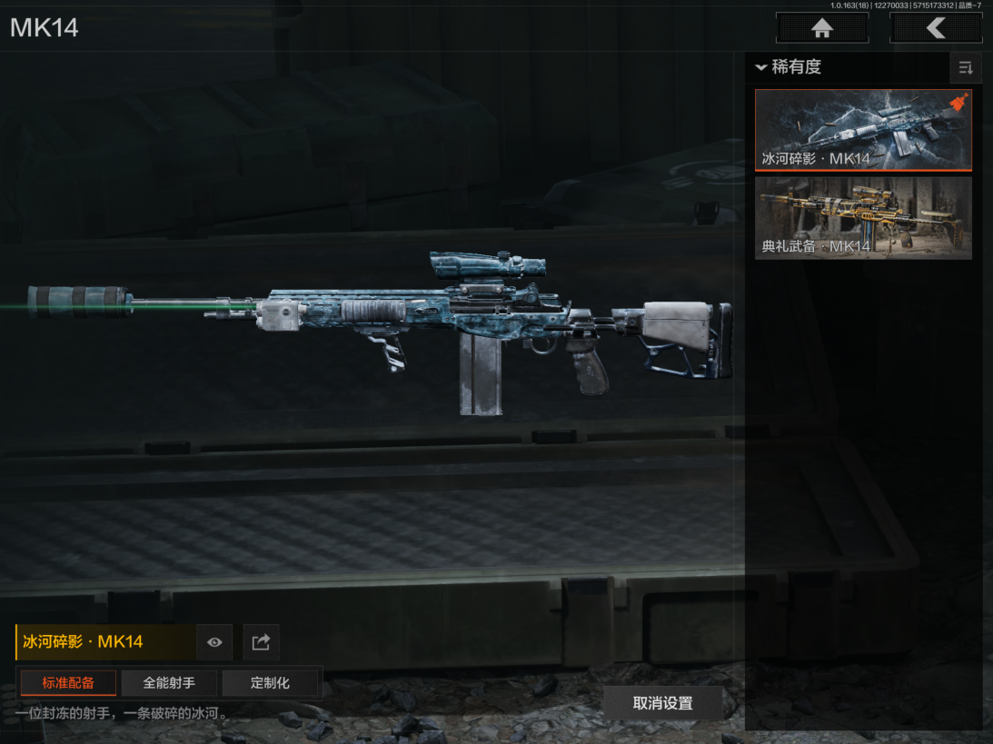 AQCMW321219暗区突围账号详情图4