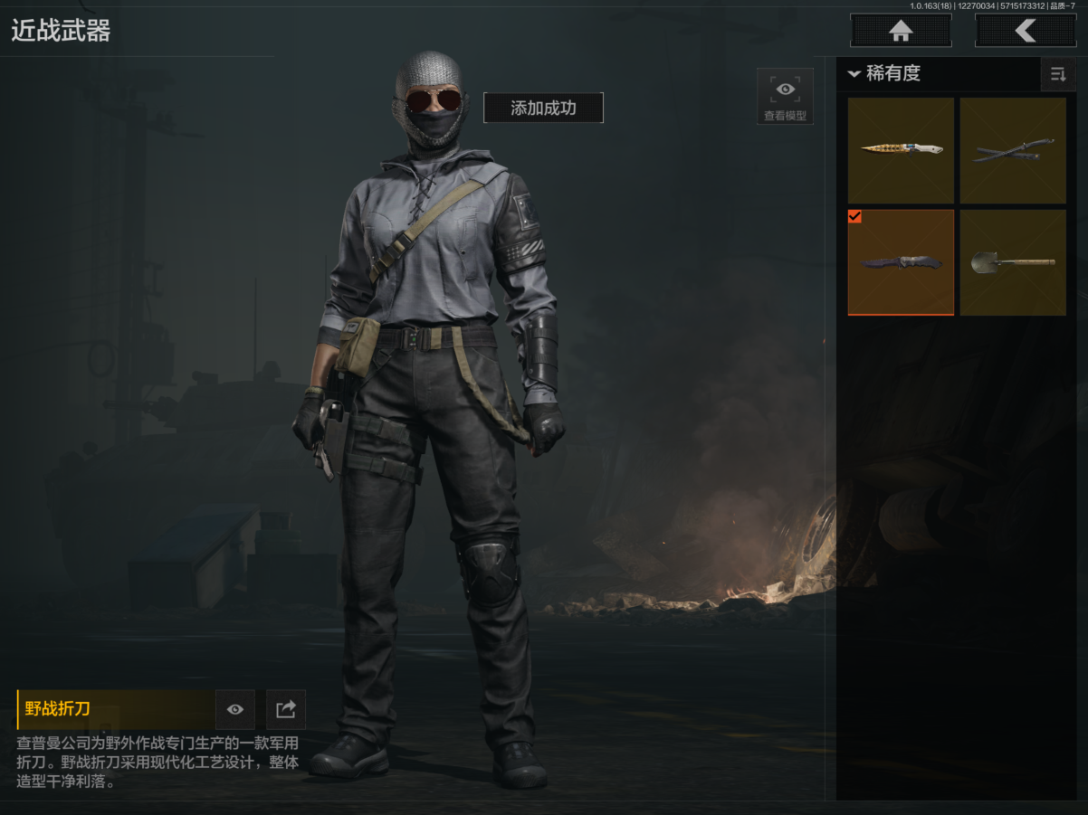 AQCMW321219暗区突围账号详情图9