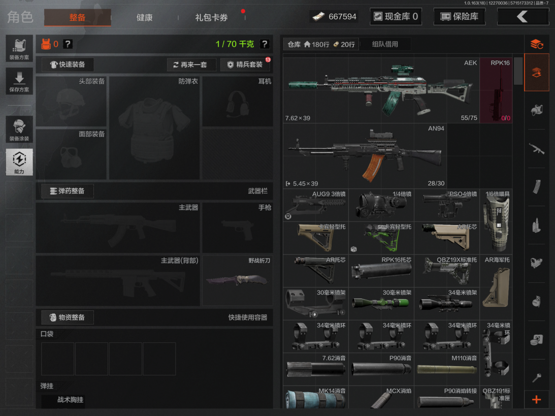 AQCMW321219暗区突围账号详情图10