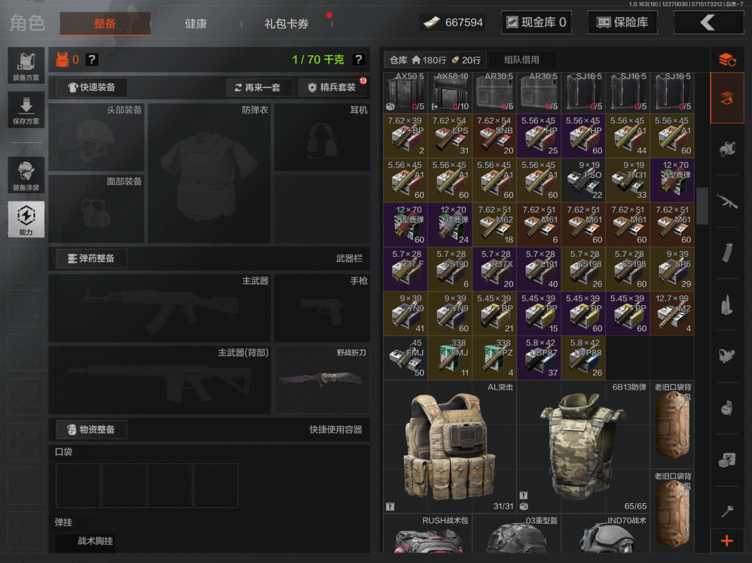 AQCMW321219暗区突围账号详情图11