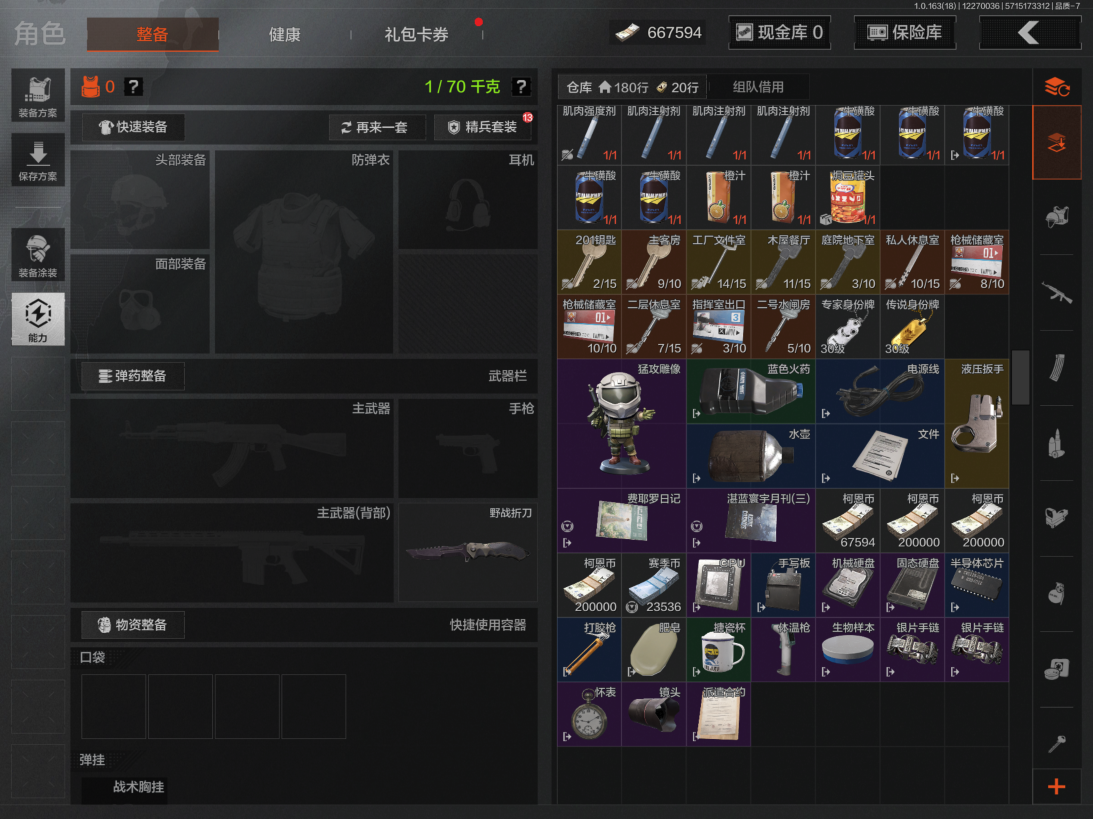 AQCMW321219暗区突围账号详情图12