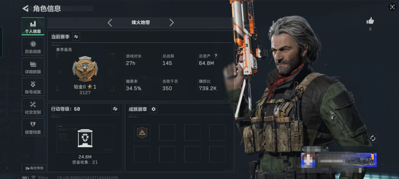 三角洲行动账号QQMSJ2922【总资产(M)】64.8【哈夫币】1360k【行动等级】60【烽火地带段位】铂金【干员
