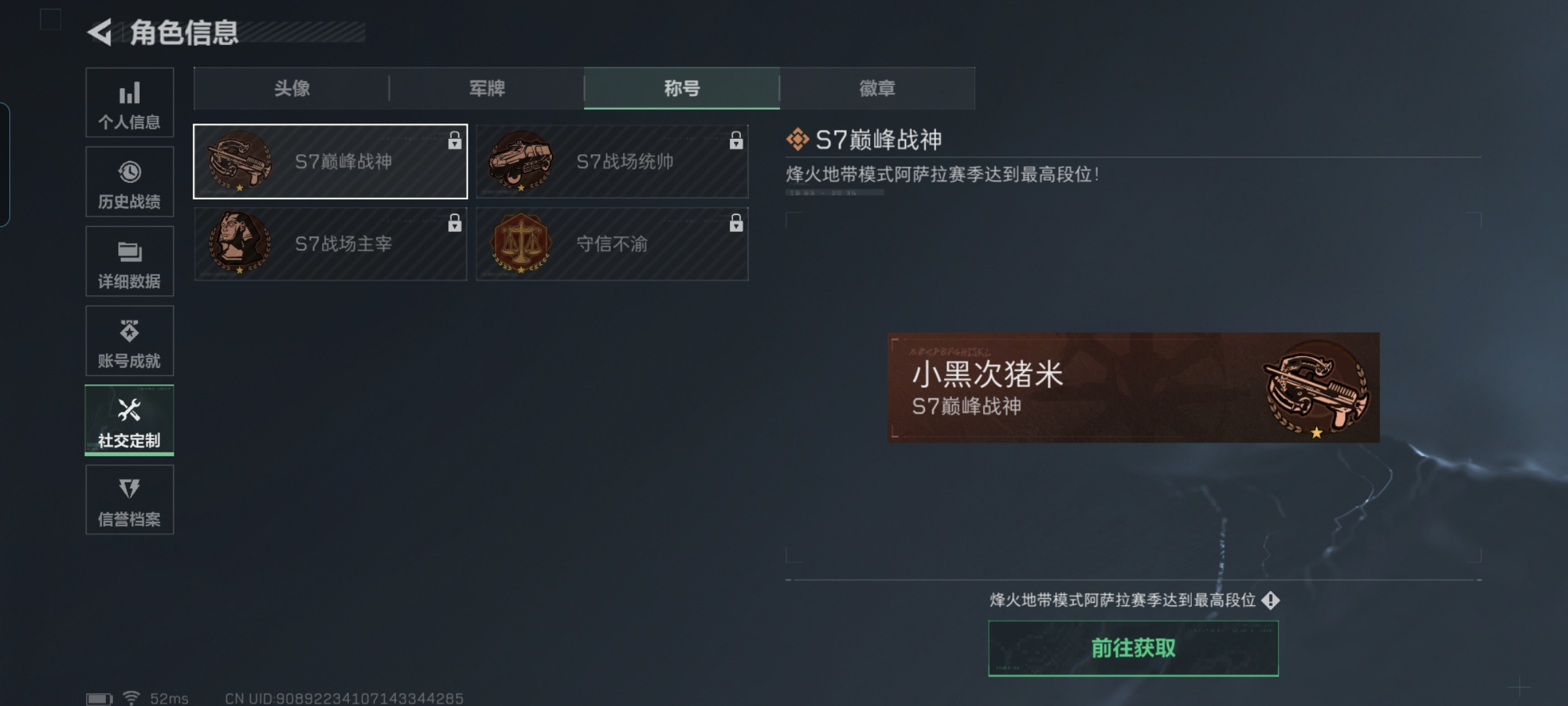 SJZQM4130584三角洲行动账号详情图7