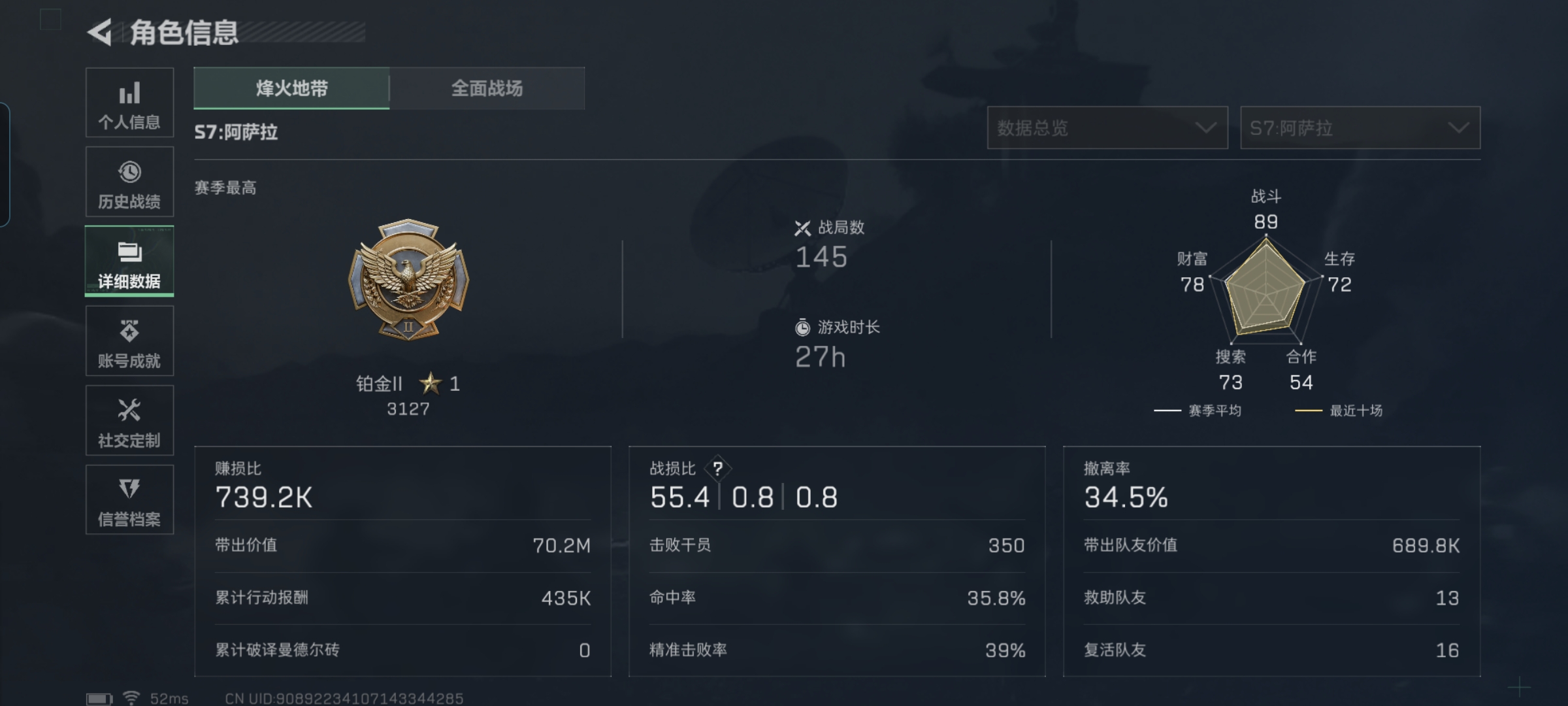 SJZQM4130584三角洲行动账号详情图4